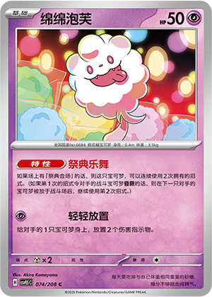 Swirlix Card