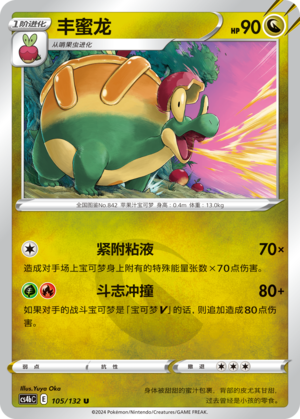 Appletun Card