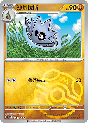 Pupitar Card