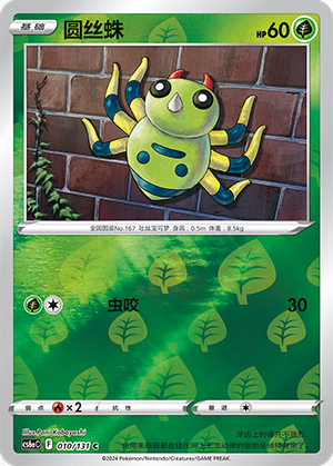 Spinarak Card
