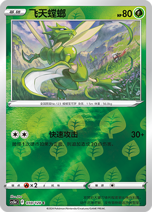 Scyther Card