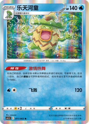 Ludicolo Card