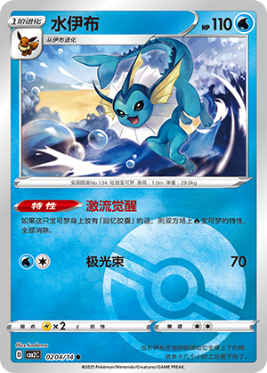 Vaporeon Card