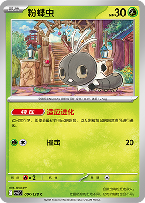 Scatterbug Card