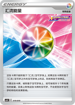 Fusion Strike Energy Card
