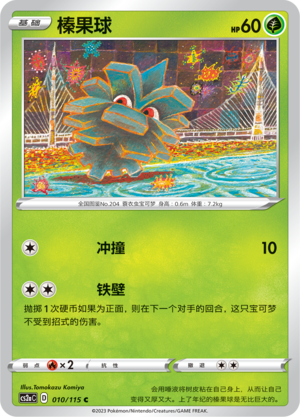 Pineco Card