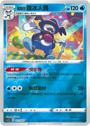 Galarian Mr. Rime Card