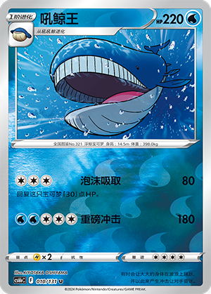 Wailord Card