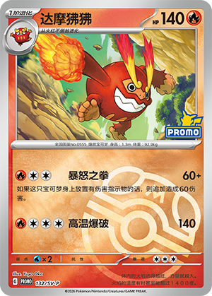 Darmanitan Card