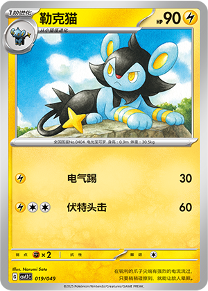 Luxio Card