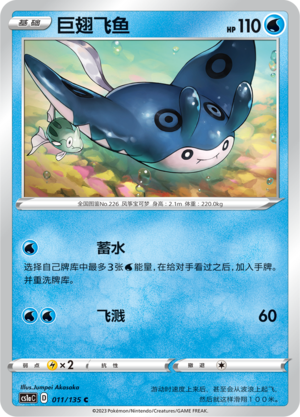 Mantine Card