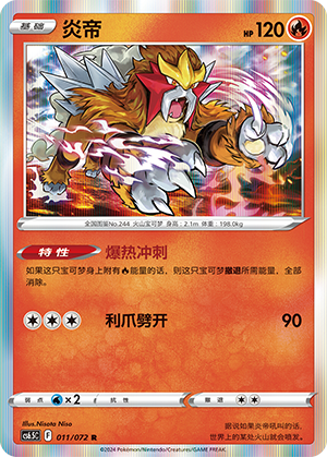 Entei Card