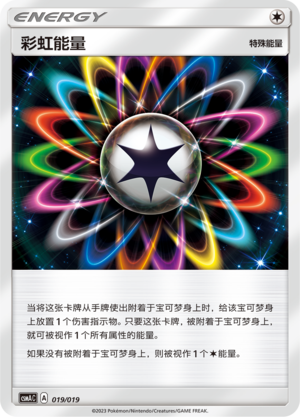 Rainbow Energy Card