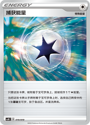 Capture Energy Card