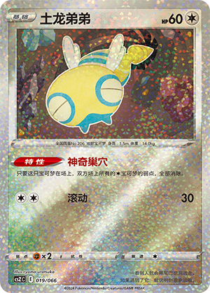 Dunsparce Card