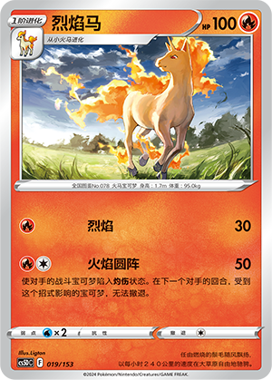 Rapidash Card