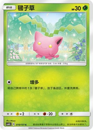 Hoppip Card