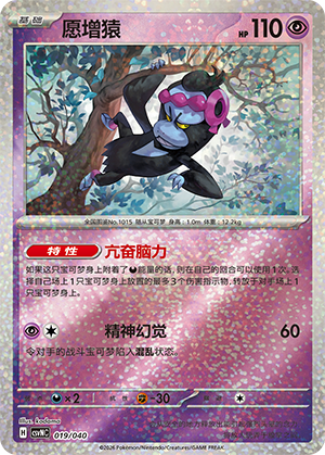 Munkidori Card