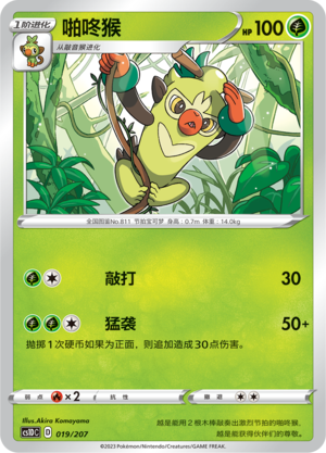 Thwackey Card