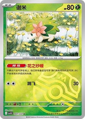 Shaymin Card