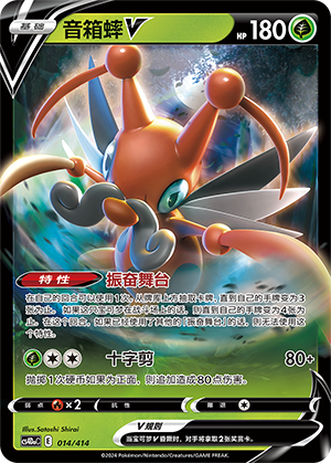 Kricketune V Card