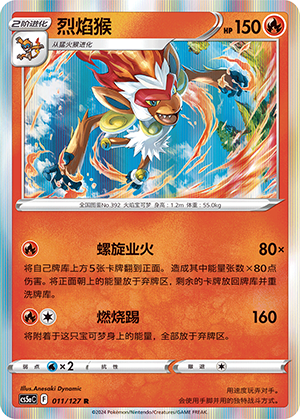 Infernape Card