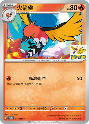 Fletchinder Card