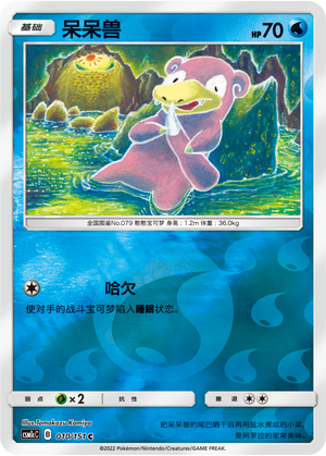 Slowpoke Card