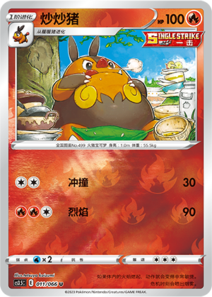 Pignite Card