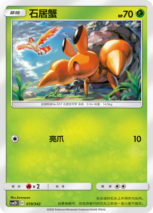 Dwebble Card