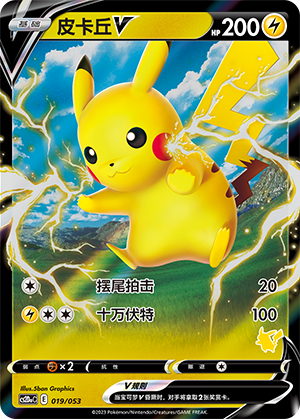 Pikachu V Card