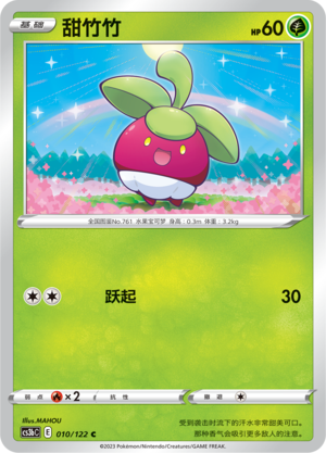 Bounsweet Card