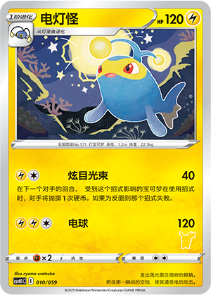 Lanturn Card