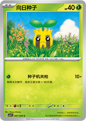Sunkern Card
