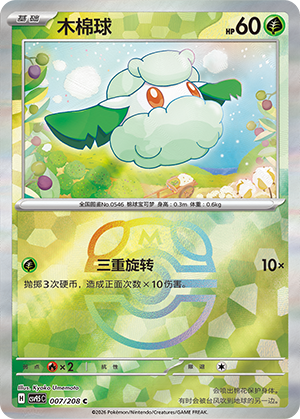 Cottonee Card