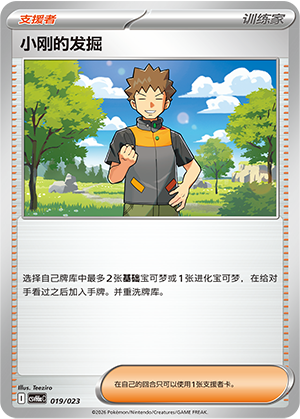 Brock's Excavation 小刚的发掘 019/023 CSVH6aC