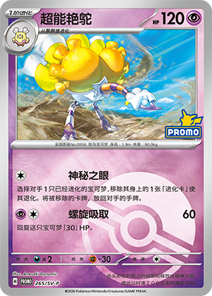 Espathra Card