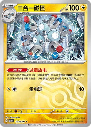 Magneton Card