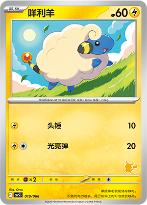 Mareep Card