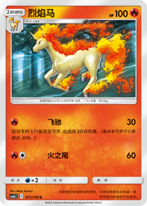Rapidash Card