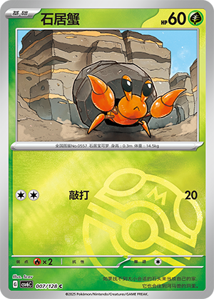 Dwebble Card