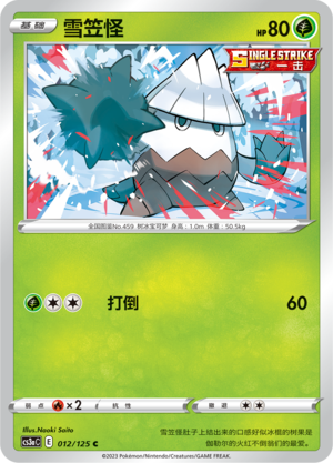 Snover Card