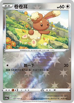 Buneary Card
