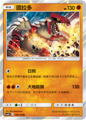 Groudon Card