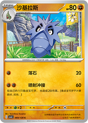 Pupitar Card