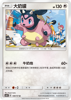 Miltank Card