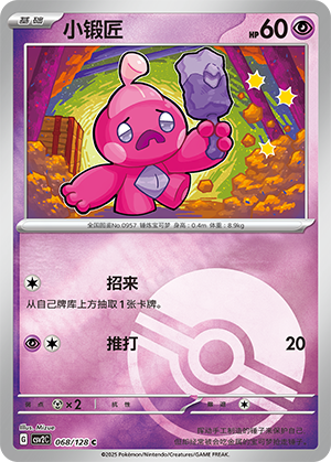 Tinkatink Card