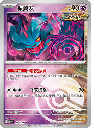 Flutter Mane Card