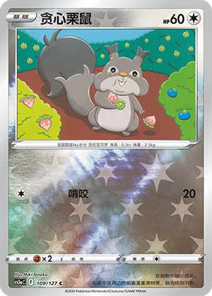 Skwovet Card