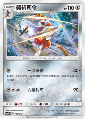 Bisharp Card